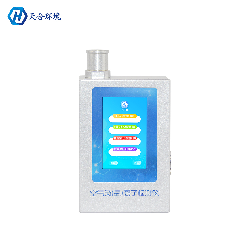 微型负氧离子传感器-负氧离子传感器价格 微型负氧离子传感器-负氧离子传感器价格