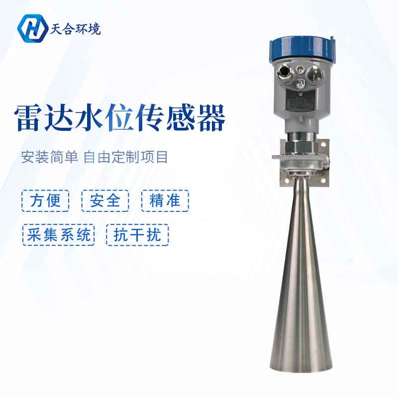 耐腐蚀雷达液位计产品原理 耐腐蚀雷达液位计产品原理