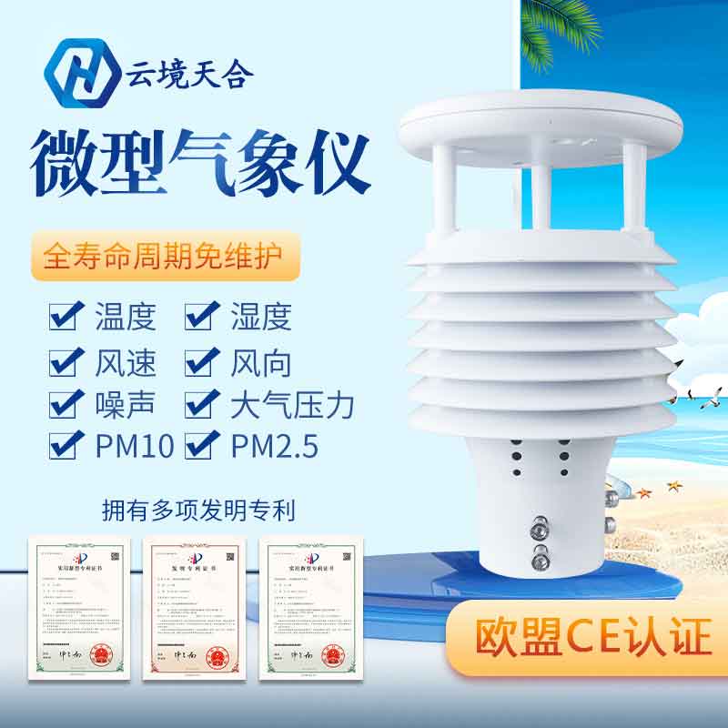 智慧灯杆环境传感器可以存储数据吗?