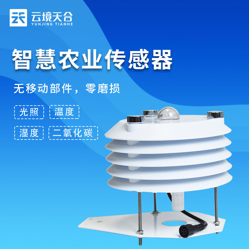 温室大棚传感器的功能