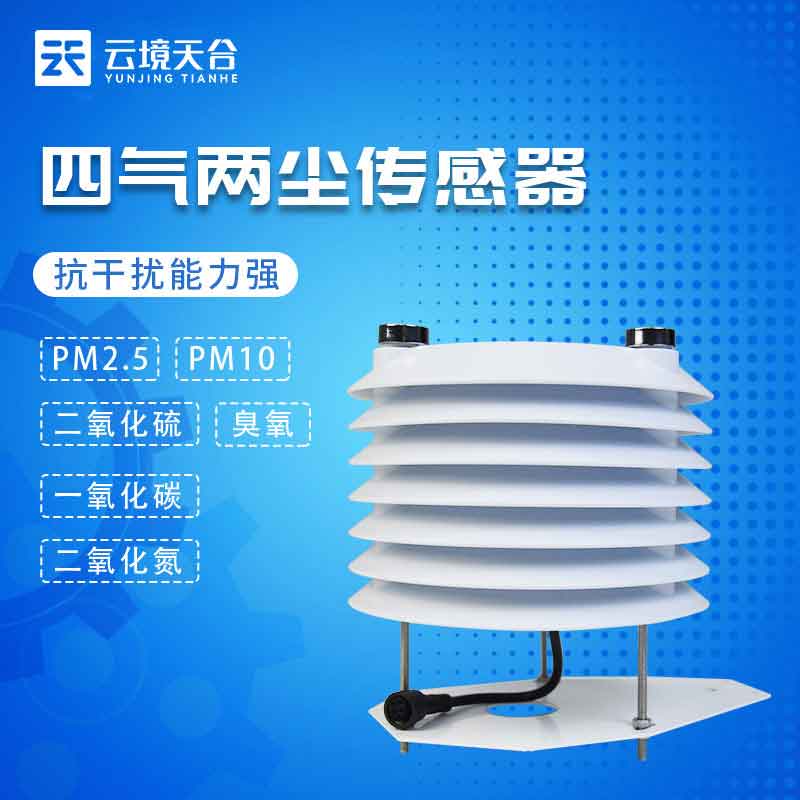 环保空气质量传感器的作用原理