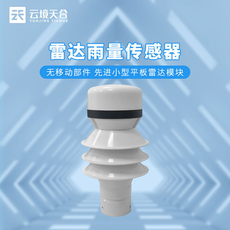 雷达雨量计怎么得出一天降雨量?