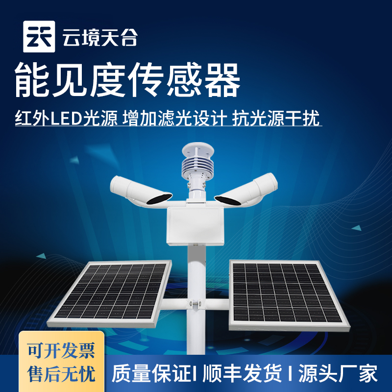 能见度检测仪能应用于什么地方？