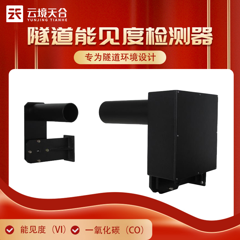 隧道风速风向检测器要一对安装吗?